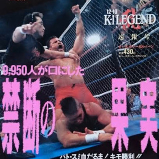 プロレス、格闘技どちらも好きな方メンバー募集！！ - メンバー募集