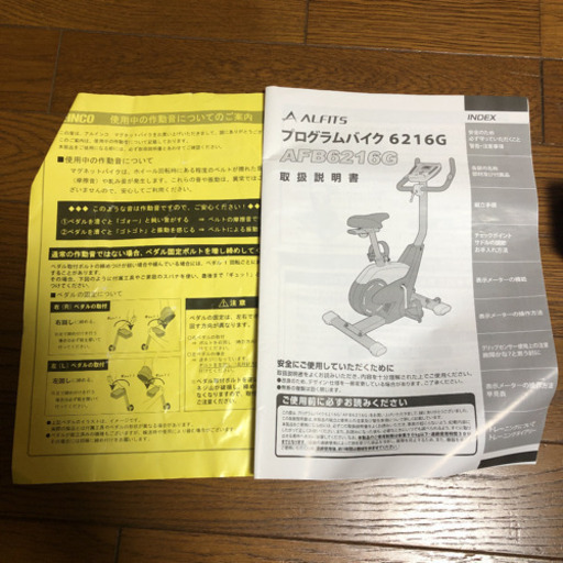 アルインコ　エアロバイク