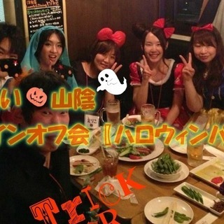 ちょっと遅めのハロウィンパーティin米子/親子参加も大歓迎