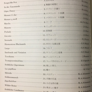 「ピアノ名曲110選 グレードA」 定価: ￥ 1,200の画像