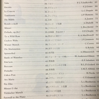 「ピアノ名曲110選 グレードA」 定価: ￥ 1,200の画像