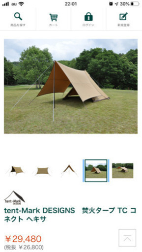 《新品未使用》テンマクデザイン　タープ