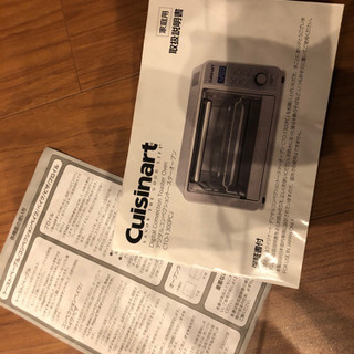 取引中Cuisinart デジタルコンベクショントースターオーブンの画像