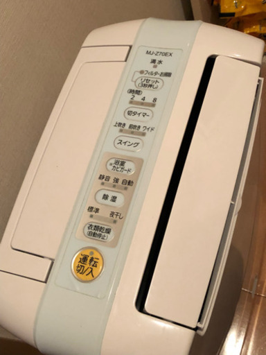 MITSUBISHI 三菱 除湿機 MJ-Z70EX