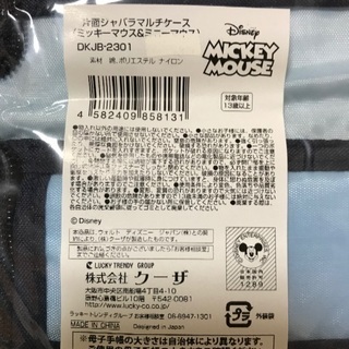 母子手帳ケース ディズニー 新品の画像