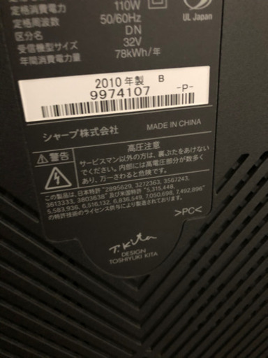 AQUOS 32インチ 2010年製