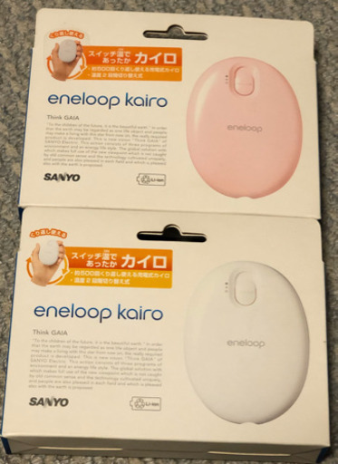 【値下げ】サンヨー 充電式カイロ エネループ  eneloop KIR-S3S