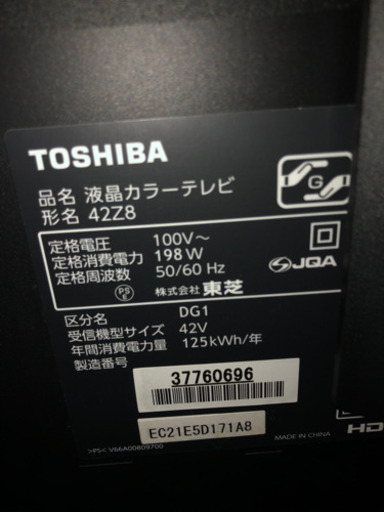 お取引中／／ 値下げしましたーTOSHIBA REGZA  42インチ地上・BS・110度CS デジタルハイビジョン液晶テレビ　タイムシフトマシン搭載Zタイプ