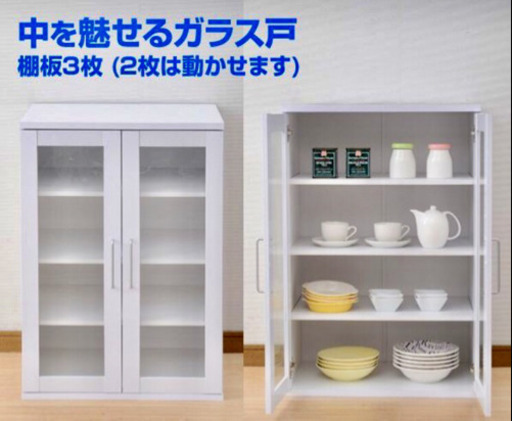 キャビネット  食器棚     耐震ロック付き