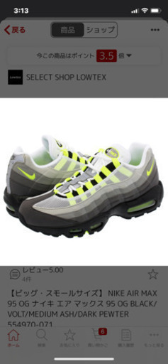 エアーマックス95イエロー