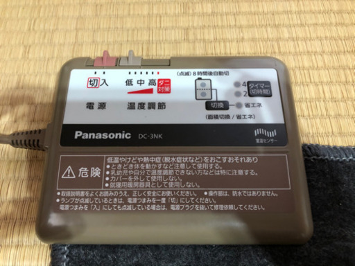 Panasonicホットカーペット3畳用