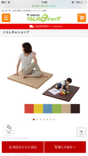 山善 プレイマット 7枚セット おまけ付き！