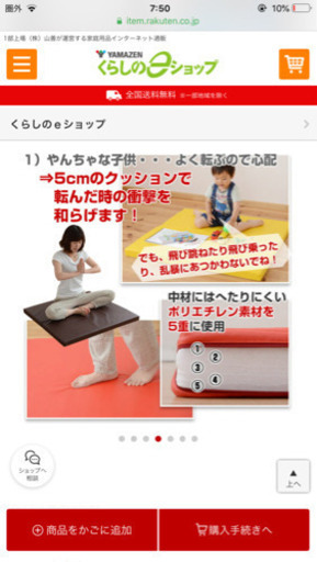 山善 プレイマット 7枚セット おまけ付き！