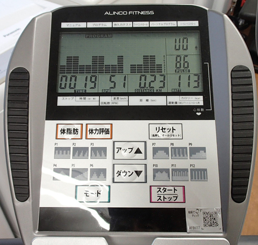 ♪ALINCO/アルインコ プログラムバイク AFB6117 美品 札幌♪