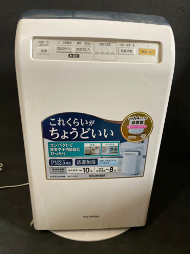 アイリスオーヤマ 加湿空気清浄機 【2016年製】