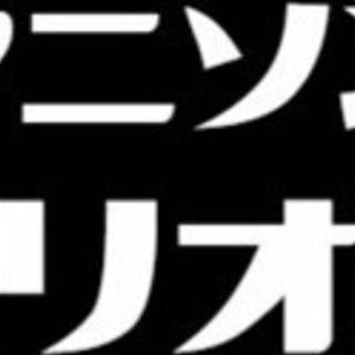 Newオープン！『昭和アニソン酒場オリオン』オープニングスタッフ...