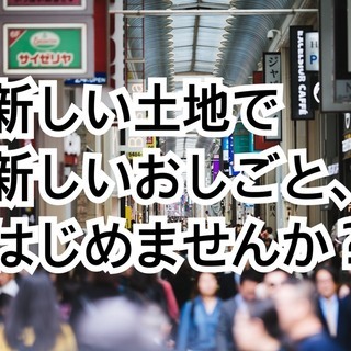 ★🎀:カップルご相談OKです💑友達と応募ももちろんOK💛家族寮あります◎日勤のお仕事🎵の画像