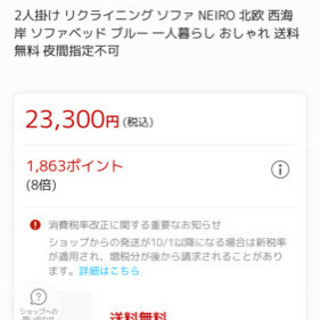 2人掛けソファ  の画像