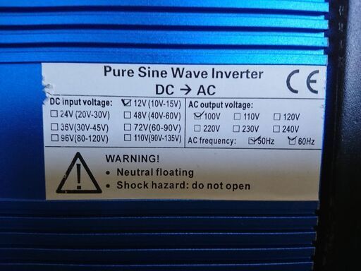 正弦波インバーター本体