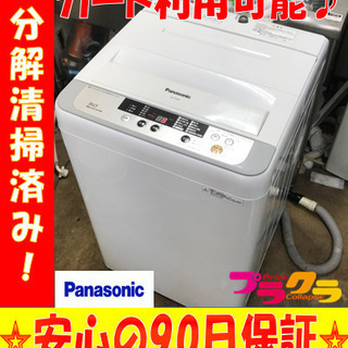 A1847☆カードOK☆パナソニック2015年製5.0kg洗濯機