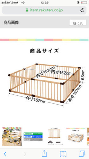 ベビーサークル