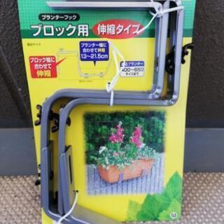 プランターフック値下げ‼️