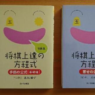 将棋お楽しみセット！新たな趣味に挑戦。お子さんの思考力upにも の画像