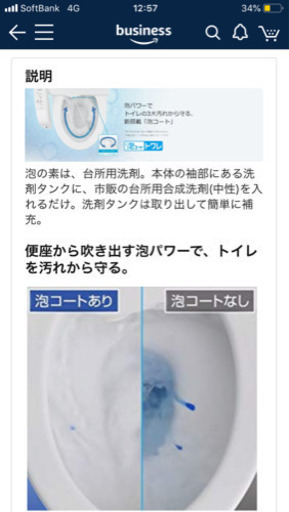 ウォシュレット中古 Panasonic 高機種 2017年製造