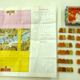 新行軍将棋 軍人将棋 タンク・ヒコーキ入り 紙将棋盤入り 玩具 ...