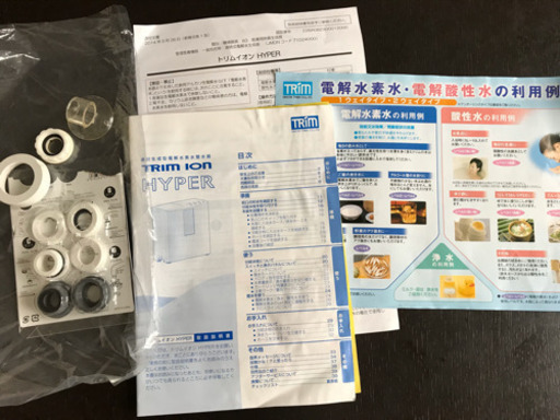 値下げしました　トリム整水器