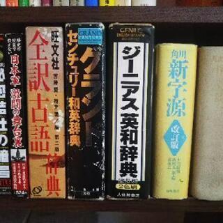辞書セット＋‪αあげます