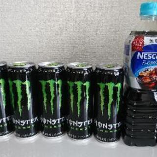 モンスター６本・ネスカフェ無糖２本