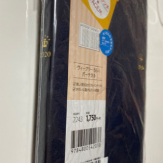 【新品】王様のブランチ×PAGEM 手帳 200年版 最新