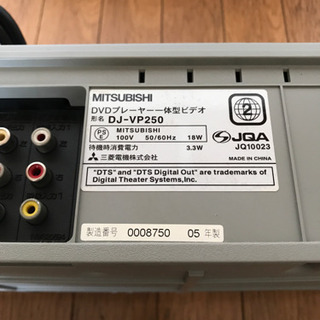 MITSUBISHI 三菱 一体型ビデオ DVDプレイヤー DJ-V250の画像