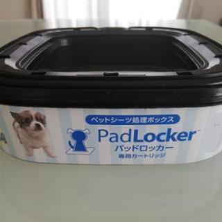 パッドロッカー　詰め替えカートリッジ2個