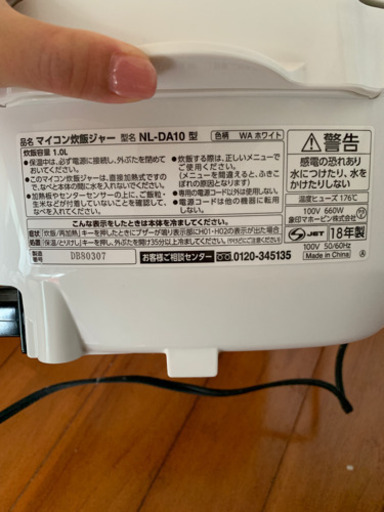 炊飯ジャー