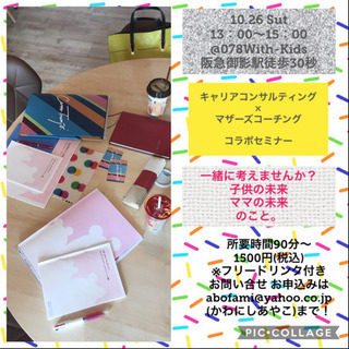 【10月26日】子育てとママのおはなし会