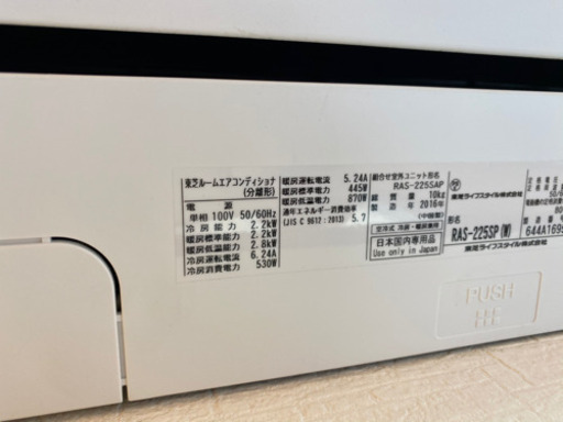 エアコン売ります！明日までに外してもらえる方！限定！