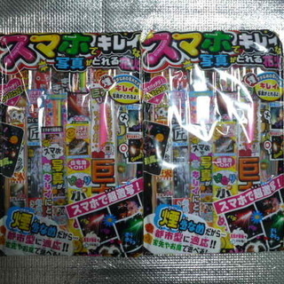 新品花火セット２個(大阪市阿倍野区) 