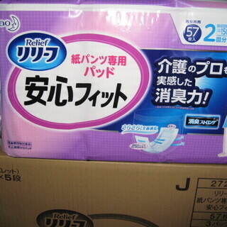 介護用　尿取りパッド・Kao