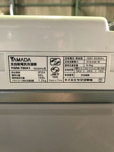 洗濯機 山田電気の通販はau PAY マーケット - 輸入雑貨のネットストア 