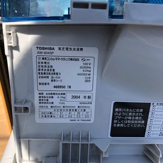 東芝　洗濯機　あげますの画像