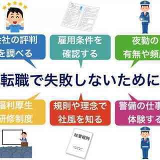【未経験から目指せる年収500万円】【公休137日！】セキュリテ...