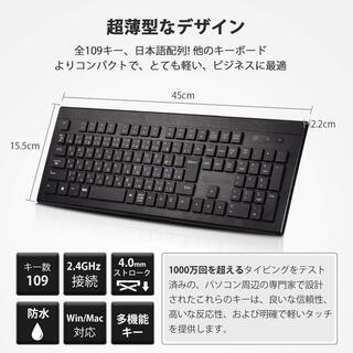 ワイヤレスキーボード 静音マウス セット Windows/Mac対応 の画像