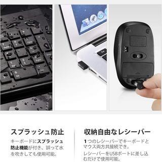 ワイヤレスキーボード 静音マウス セット Windows/Mac対応 の画像