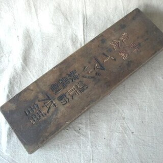 レア珍品！時代レトロ★イマヅ本舗５珠そろばん36.5cm学業成就 算盤 文房具 ノベルティグッズ 縁起物 の画像