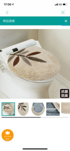 新品！トイレのフタカバー