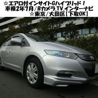 ☆エアロ付インサイトGハイブリッド！車検2年7月/バックカメラ....