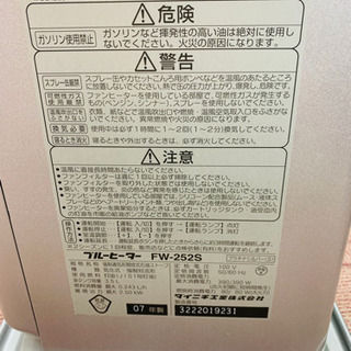 DAINICHI 石油ファンヒーターの画像