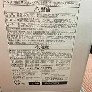 DAINICHI     石油ファンヒーターの画像